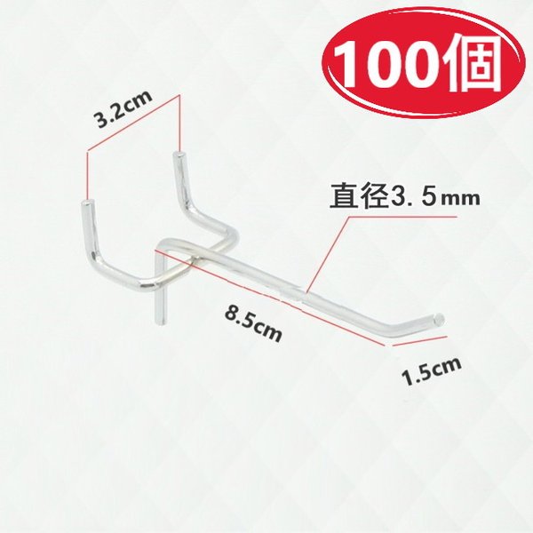 卸し売り 100個！新品【穴ピッチ30mm用】 有孔ボード T型 10cm パンチングボード フック 太さ直径3.5mm
