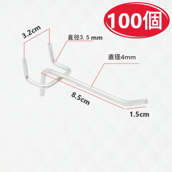 卸し売り 100個！新品【穴ピッチ30mm用】 有孔ボード T型 10cm パンチングボード フック 太さ直径4.0mm