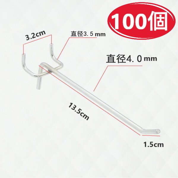 卸し売り 100個！新品【穴ピッチ30mm用】 有孔ボード T型 15cm パンチングボード フック 太さ直径4.0mm