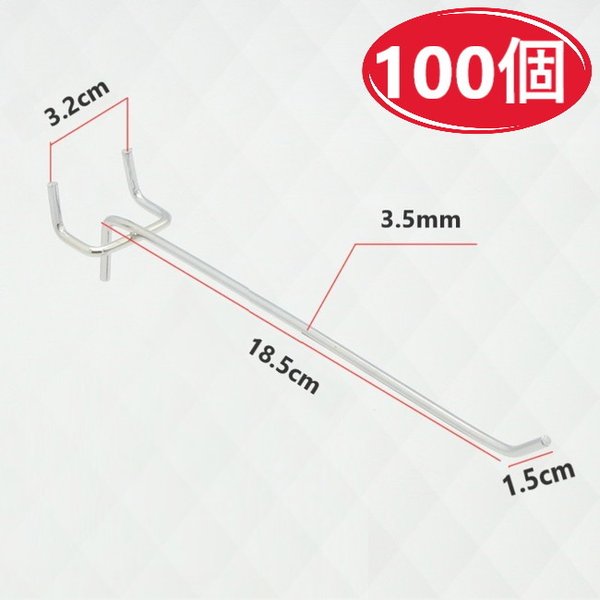 卸し売り 100個！新品【穴ピッチ30mm用】 有孔ボード T型 20cm パンチングボード フック 太さ直径3.5mm