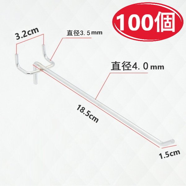 卸し売り 100個！新品【穴ピッチ30mm用】 有孔ボード T型 20cm パンチングボード フック 太さ直径4.0mm 9,134円