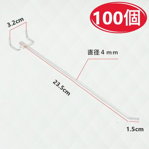 卸し売り 100個！新品【穴ピッチ30mm用】 有孔ボード T型 25cm パンチングボード フック 太さ直径4.0mm 9,288円