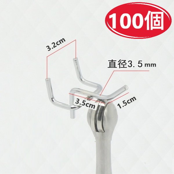 卸し売り 100個！新品【穴ピッチ30mm用】 有孔ボード T型 5cm パンチングボード フック 太さ直径3.5mm
