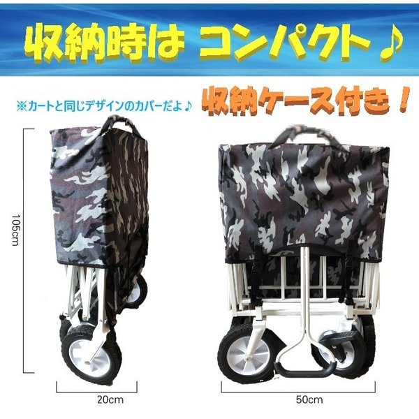 ワンランク上のSelection【カモフラ迷彩緑×白骨組み】キャリーカート 