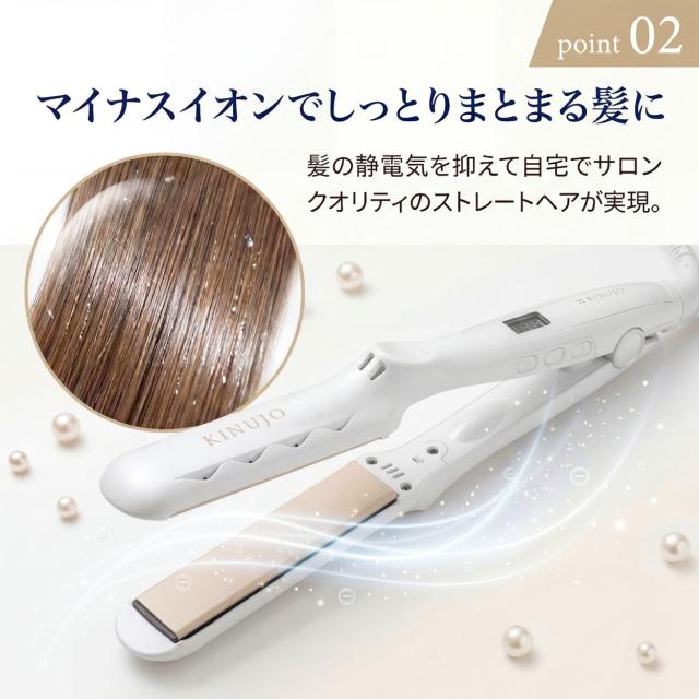 絹女 KINUJO　キヌージョ ストレートヘアアイロン LM225 ホワイト_2