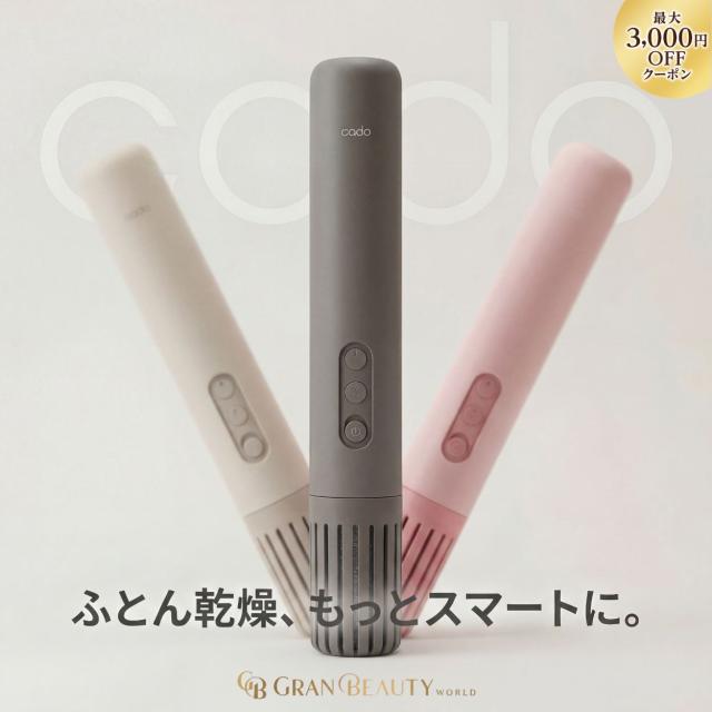 cado カドー 布団乾燥機 FOEHN FEN-L01-DG ダニ対策 コンパクト 9,735円