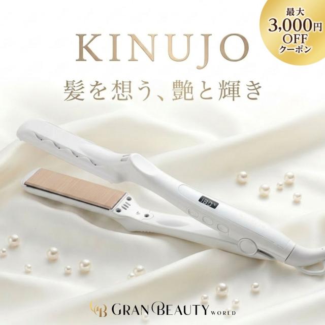 絹女 KINUJO　キヌージョ ストレートヘアアイロン LM225 ホワイト