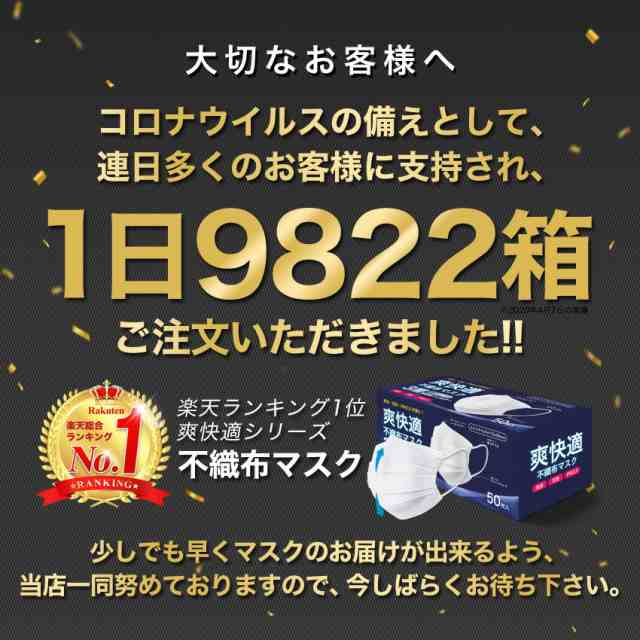 楽天総合1位 Sale マスク 不織布 日本 企画 使い捨て 0枚 50枚 4箱 オメガプリーツ 立体 3d カラー 平ゴム 不織布マスク 不織布 包装 の通販はau Pay マーケット S S J C