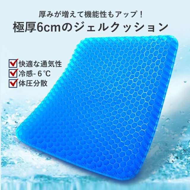 クッション ゲルクッション ジェルクッション 極厚6cm 卵 割れない