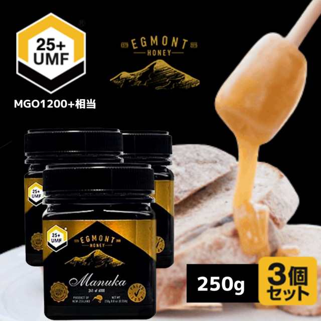 送料無料 最高峰マヌカハニー UMF25+（MGO1200相当） 250g(3個セット