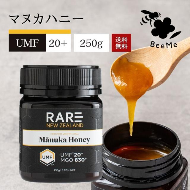 マヌカハニー UMF20+（MGO829+相当）250g 試験分析書付 レアNZハニー社 ニュージーランド産 無添加 無農薬 蜂蜜 天然 はちみつ ハチミツ 喉 咳 抗菌 殺菌 健康 風邪 栄養 胃腸 腸内環境 美容の通販は
