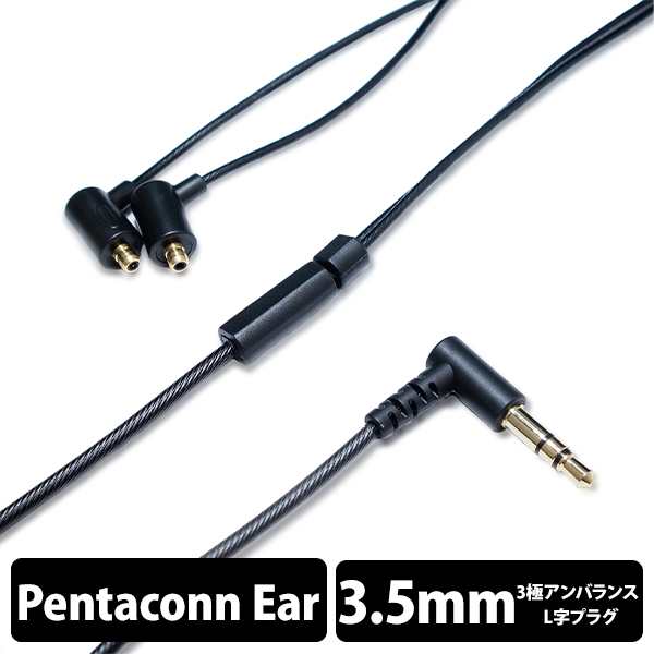 イヤホンケーブル) Artio CU-CB12 標準ケーブル3.5mm3極(CU-CB12