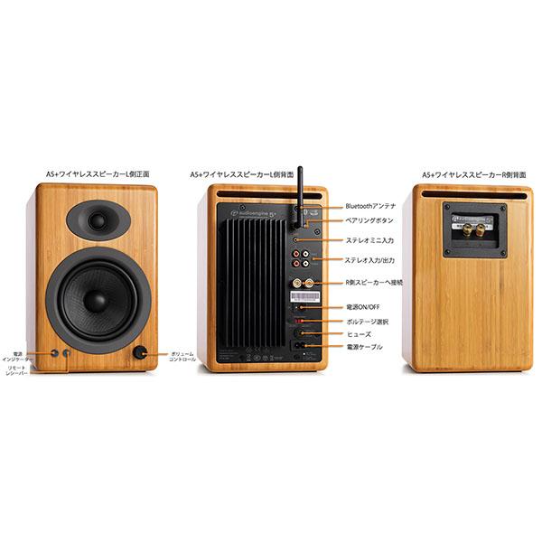 Audioengine 5+ パワードスピーカー バンブー Audioengine・A5+