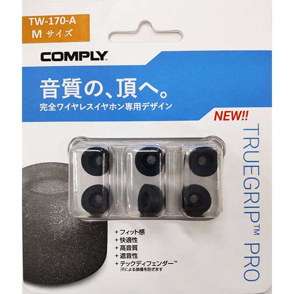 イヤーピース) Comply コンプライ TW-170-A Mサイズ 3ペア イヤホンの