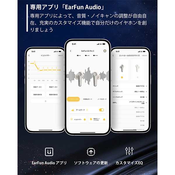 EarFun イヤーファン EarFun Air Pro 3 ホワイト ワイヤレスイヤホン