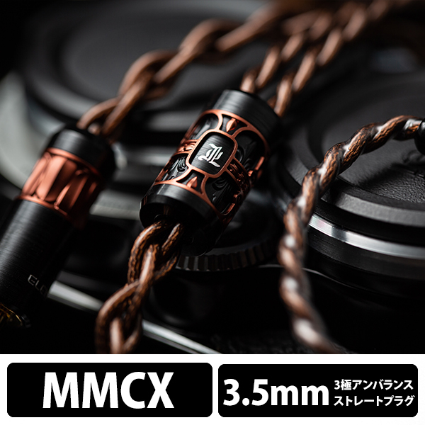 (お取り寄せ) ELETECH Ode to Laura MMCX to 3.5mm イヤホンケーブル リケーブル (送料無料)の通販は