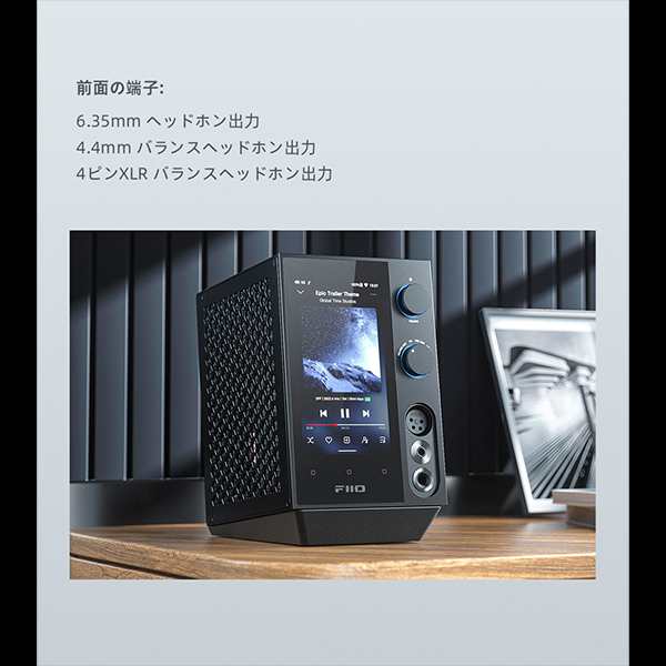 FiiO フィーオ R7 据置型 オーディオプレーヤー ストリーミング対応 ...