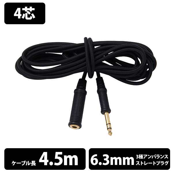 お取り寄せ) GRADO グラド Braided 6.3mm Extension Cable conductor