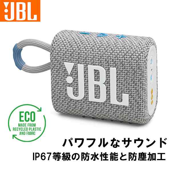 JBL ジェービーエル GO3 ECO ホワイト ワイヤレススピーカー Bluetooth