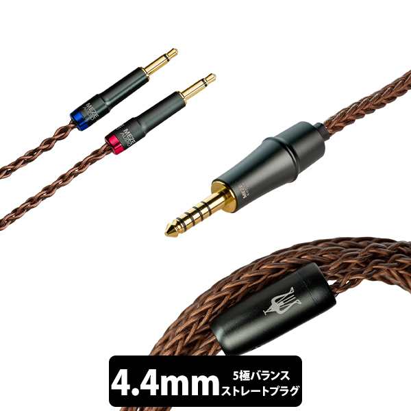 MEZE COPPER PCUHD アップグレードケーブル 4.4mm バランス | www