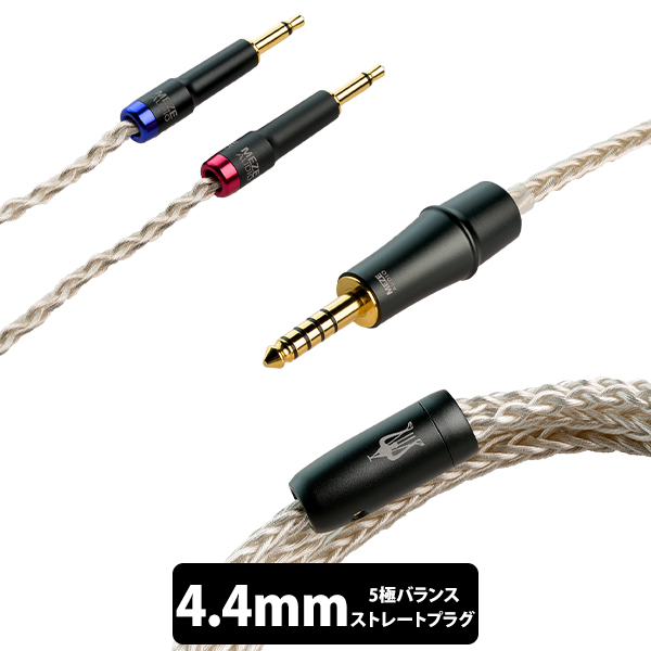 Meze Audio 4.4mm バランスケーブル 109 pro LIRIC