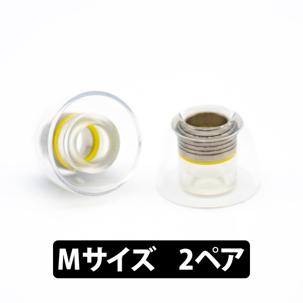 イヤーピース 日本ディックス COREIR -コレイル- BRASS M 2ペア Yellow