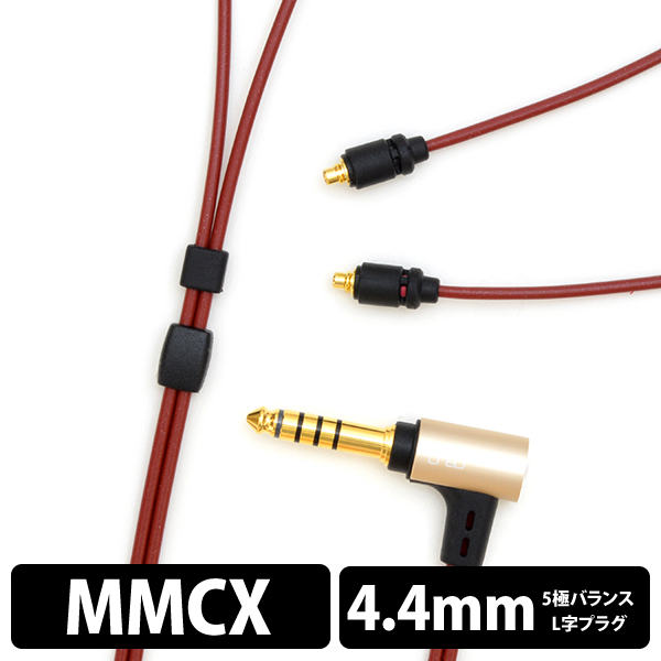 (在庫限り) onso オンソ 03シリーズ 4.4 (5極)-MMCX (L/R, 2023 model) (iect_03_bl4mr_120) イヤホンケーブル リケーブルの通販は 7,200円
