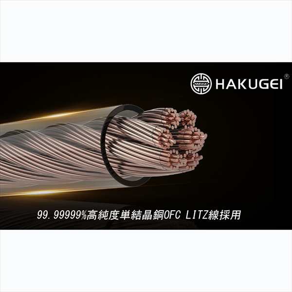 特注製品hakugei Healer 2pin4.4mm ケーブル・シールド