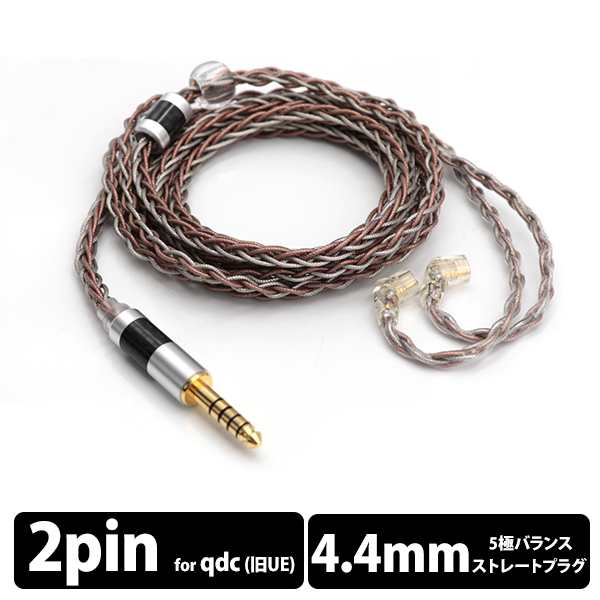 イヤホンケーブル) Tripowin C8 (4.4mm qdc) トリポウィン 交換