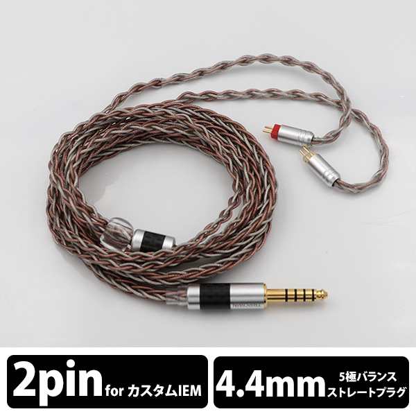 イヤホンケーブル) Tripowin C8 (4.4mm 2Pin) トリポウィン 交換用