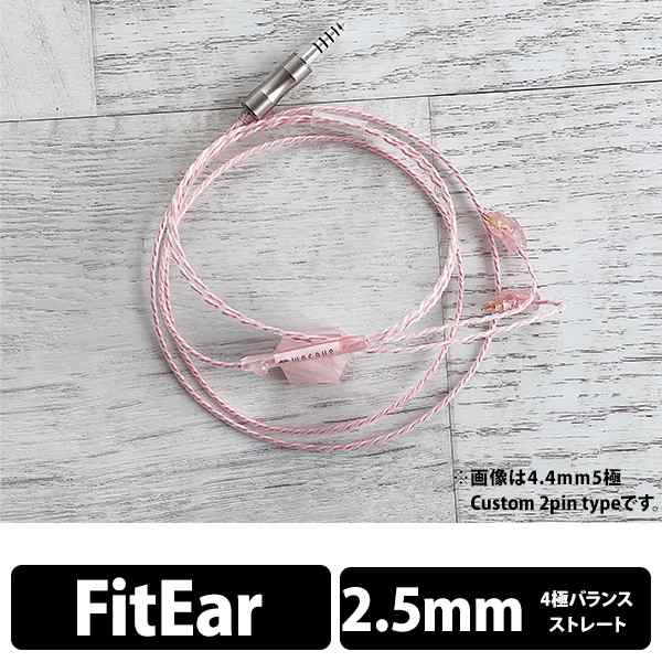 目玉セール qdc 3sh se + snow crystal lily 2.5mm - オーディオ機器