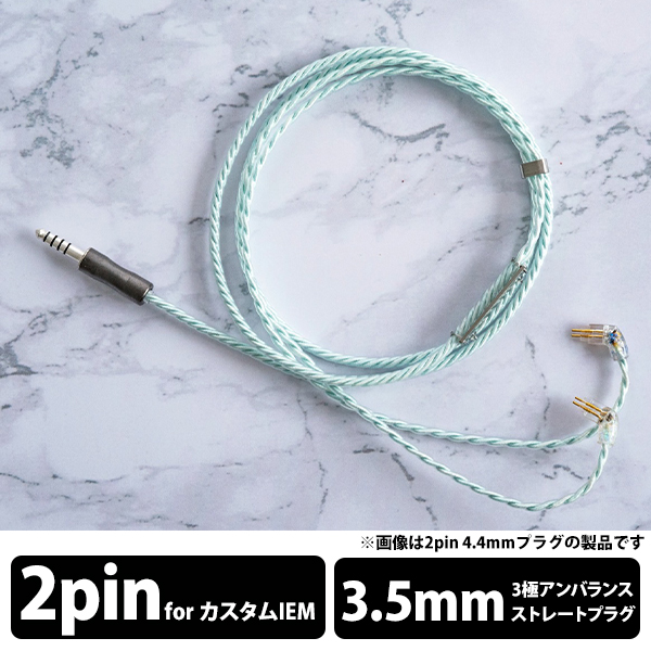 WAGNUS ケーブル Aqualice Sheep 250cm Headphone cable | wagnus