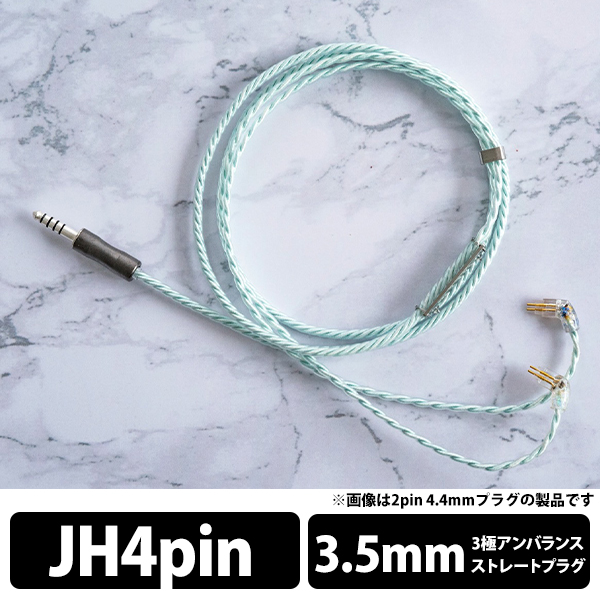 (お取り寄せ) WAGNUS. ワグナス Zillion Sheep Acqua 3.5mm 3極 JH4pin type (No Variable Bass Control) イヤホンケーブル リケーブル (送料無料)の通販は