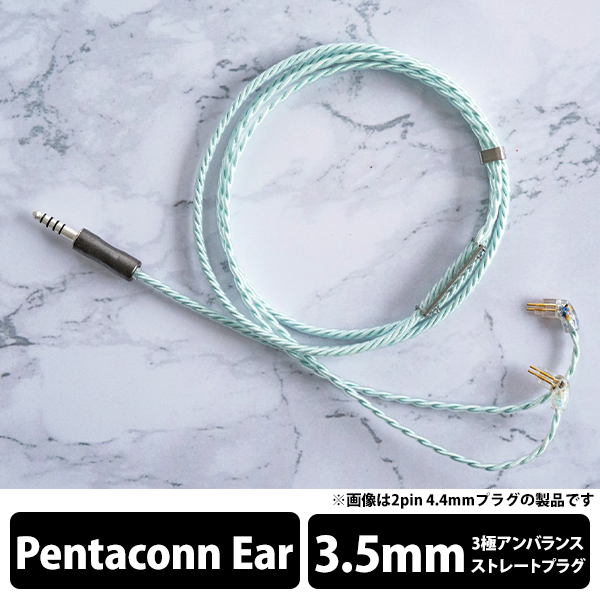 (お取り寄せ) WAGNUS. ワグナス Zillion Sheep Acqua 3.5mm 3極 Pentaconn Ear イヤホンケーブル リケーブル (送料無料)の通販は