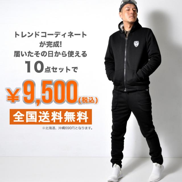 数量限定 即戦力福袋 10アイテム コーディネート アウター トップス