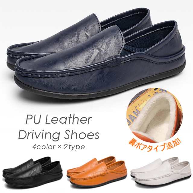 期間限定 Sale Puレザー ローファー 2way かかとが踏める 裏起毛 ボア あったか ドライビングシューズ 7色 Shoes87の通販はau Pay マーケット ｃｈｅ ｎｋｍｒ