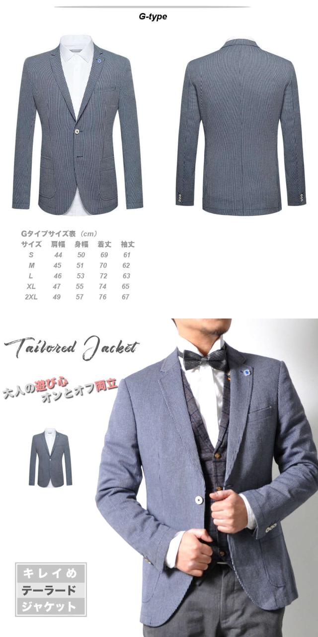 期間限定 Sale 選べる6種類 テーラードジャケット メンズ アウター ブレザー ジャケット 大人 キレイめ Tset02の通販はau Pay マーケット ｃｈｅ ｎｋｍｒ
