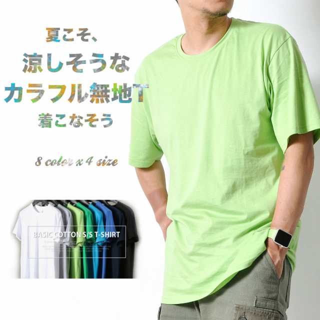 Tシャツ 半袖 無地 メンズ ビッグシルエット ゆるコーデ 吸水速乾 レディース トップス シンプル カラフル Ta173 8色 M便の通販はau Pay マーケット ｃｈｅ ｎｋｍｒ