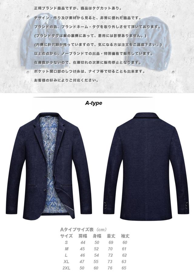 全品送料無料 Tsb 選べる6種類 春夏 テーラードジャケット メンズ アウター ブレザー ジャケット Tset02 大人 キレイめ Jktの通販はau Pay マーケット ｃｈｅ ｎｋｍｒ