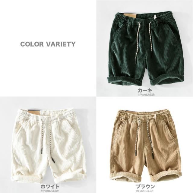 ショートパンツ メンズ コーデュロイ UVカット ドライ ストレッチ