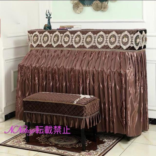 高級感ピアノカバー ．ピアノイスカバー 2点セット