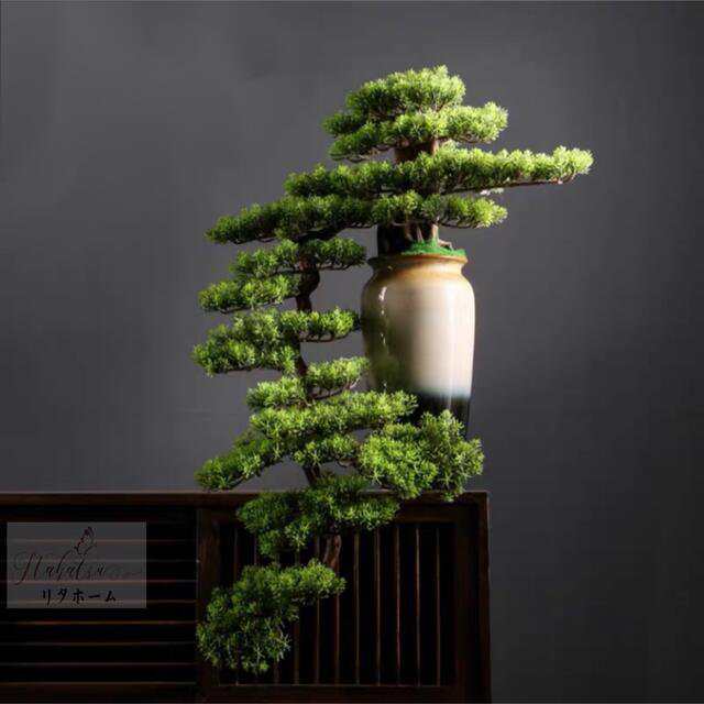 インテリアグリーン 高級模造迎客松盆栽 置物 禅意迎客松盆栽装飾品