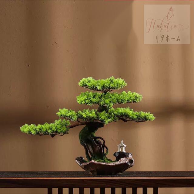 インテリアグリーン 高級模造迎客松盆栽 置物 禅意迎客松盆栽装飾
