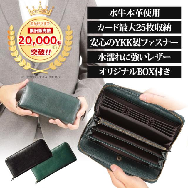 長財布 メンズ 財布 大容量 ラウンドファスナー長財布 リンレ ラウンド 財布 男性 プレゼント ギフト ブランド カード縦型収納 じゃばら カードフォルダー ポイント消費 お洒落 新生活 母の日　土日祝も毎日発送します