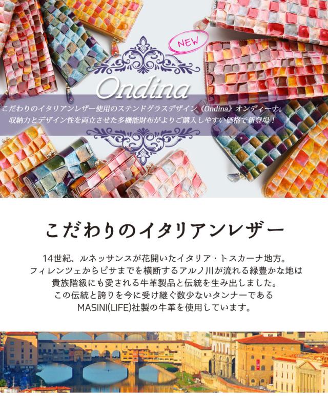 オンディーナ Ondina L字ファスナー長財布 196202 女性 プレゼント ブランド ギフト 新生活 　一粒万倍日 母の日　土日祝も毎日発送します_1
