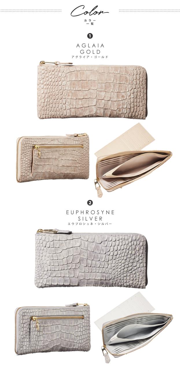 長財布 レディース ステンドグラス 大容量 L字ファスナー 薄型 可愛い