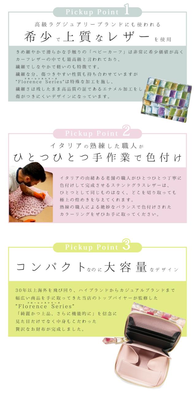 財布 ミニ財布 三つ折り財布　可愛い　レディース ステンドグラス 三つ折り ラウンドファスナー リンレ RINRE ブランド カード ハニカム カードフォルダー 通帳 フローレンス　一粒万倍日土日祝も毎日発送 母の日_5