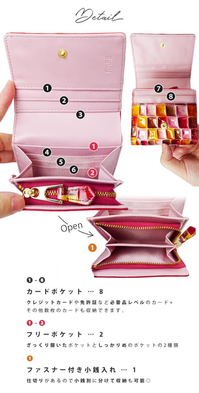 RINRE リンレ　フローレンス　二つ折り財布　財布 ミニ財布 コンパクト 小さめ 本革 リンレ 大容量 レディース 機能性 コンパクト 二つ折り リンレ ブランド カード 手のひらサイズ ステンドグラス土日祝も毎日発送 母の日_7