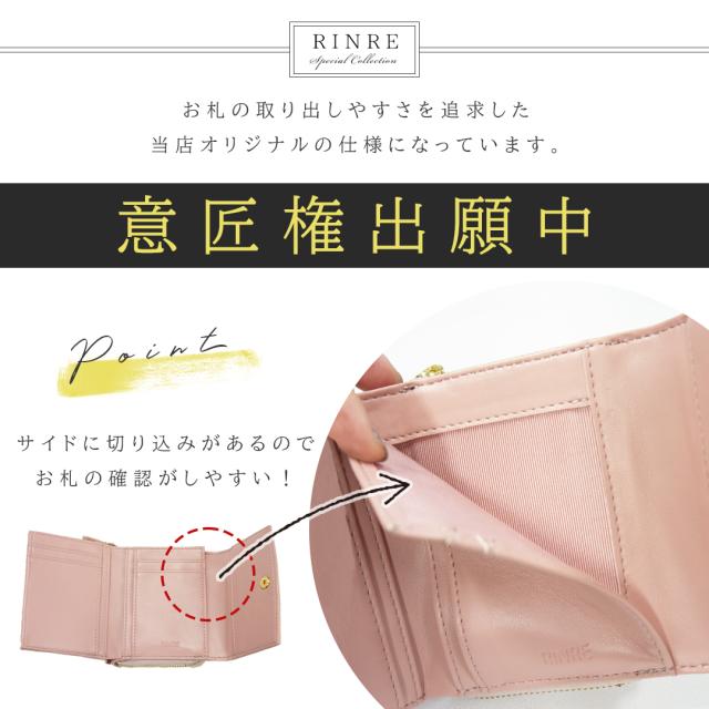 財布 ミニ財布 三つ折り財布 可愛い レディース ステンドグラス 三