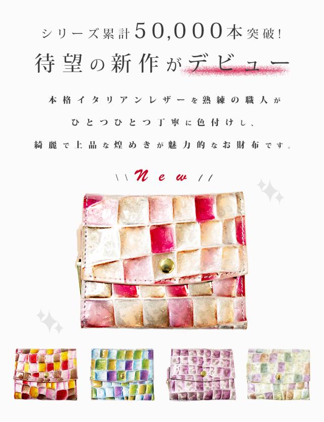 財布 ミニ財布 三つ折り財布　可愛い　レディース ステンドグラス 三つ折り ラウンドファスナー リンレ RINRE ブランド カード ハニカム カードフォルダー 通帳 フローレンス　一粒万倍日土日祝も毎日発送 母の日_4